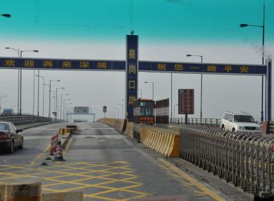 皇岗口岸